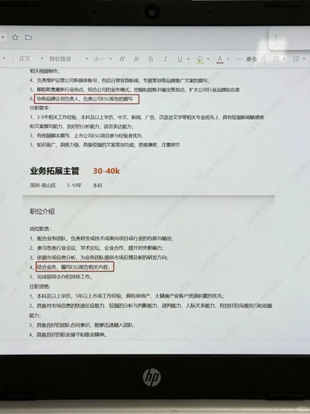 建议园林景观去冲的新赛道!