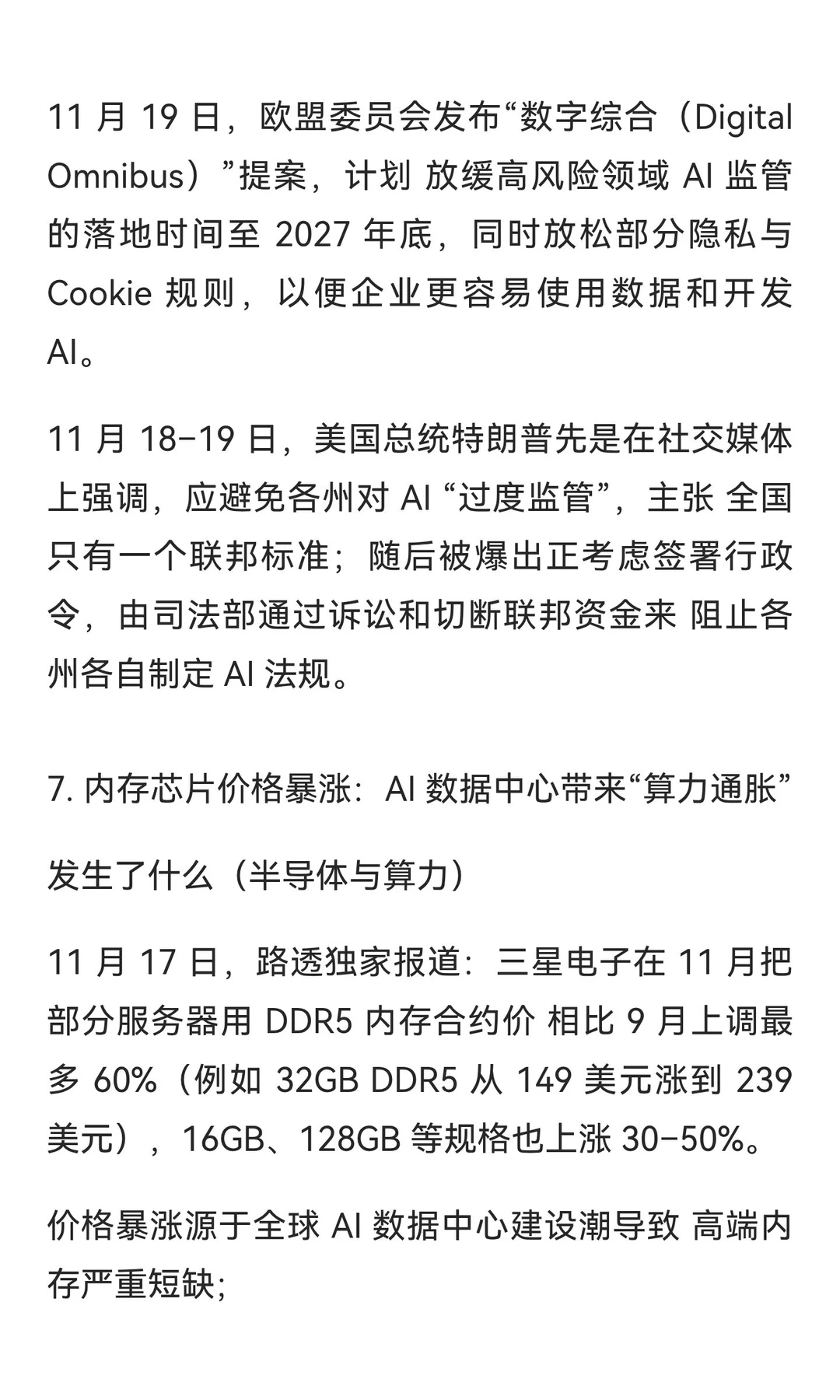 每日咨讯