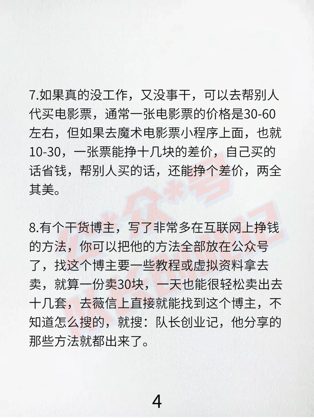 挣钱的前提是要有商业头脑