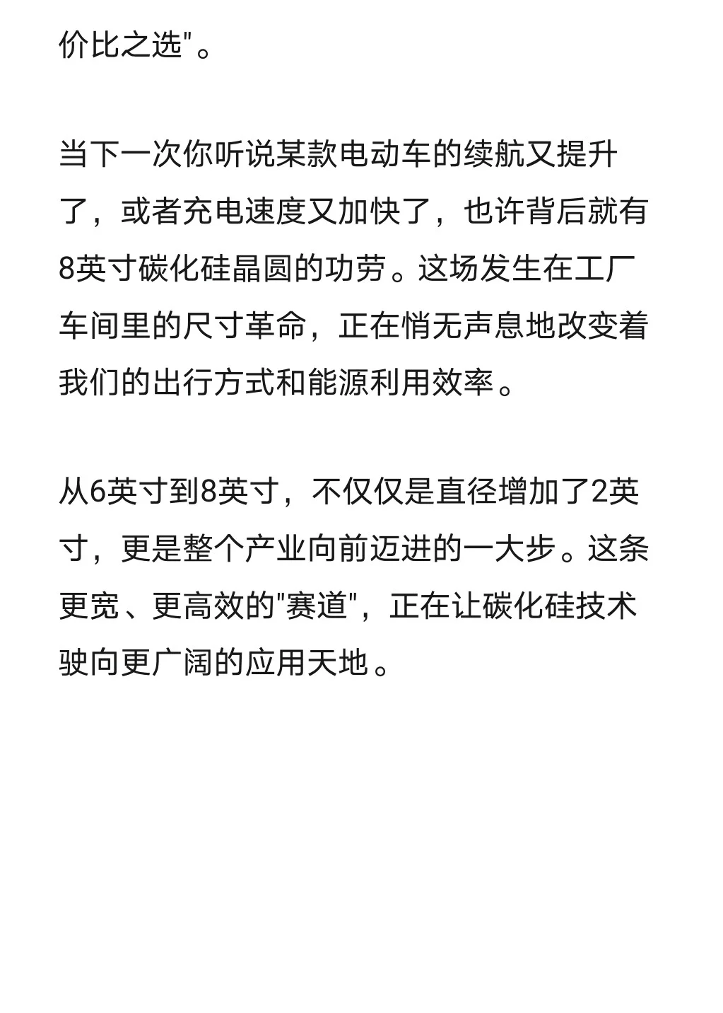 半导体下一代降本增效的关键在哪里？