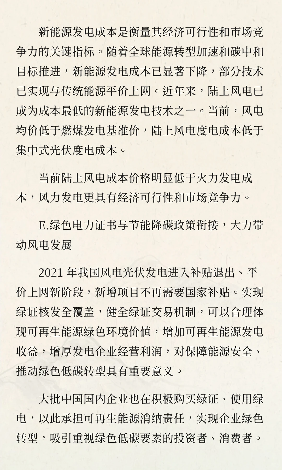 2025-2030年中国紧固件行业投资战略及发展
