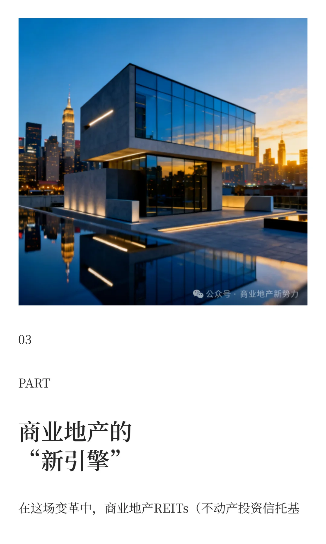 冰火两重天!商业地产局中局