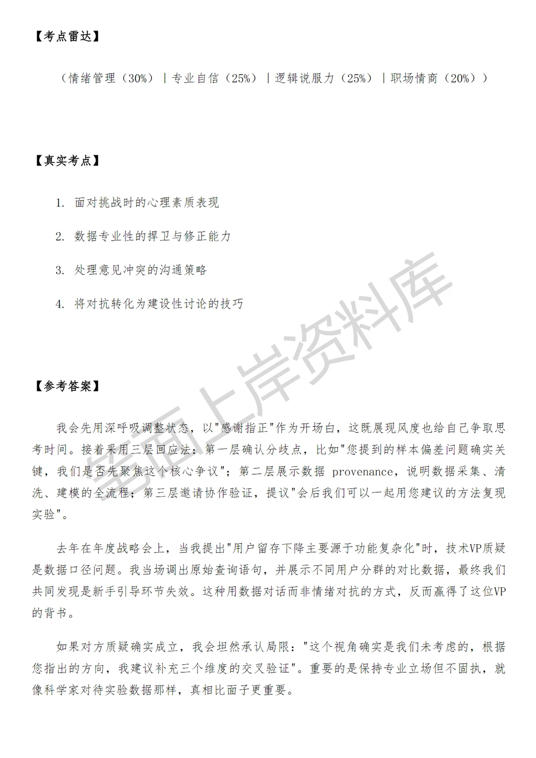 淘天集团商业数据分析