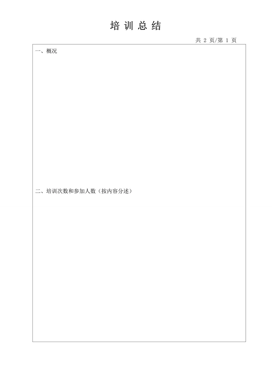 建议HR收藏！让培训价值看得见
