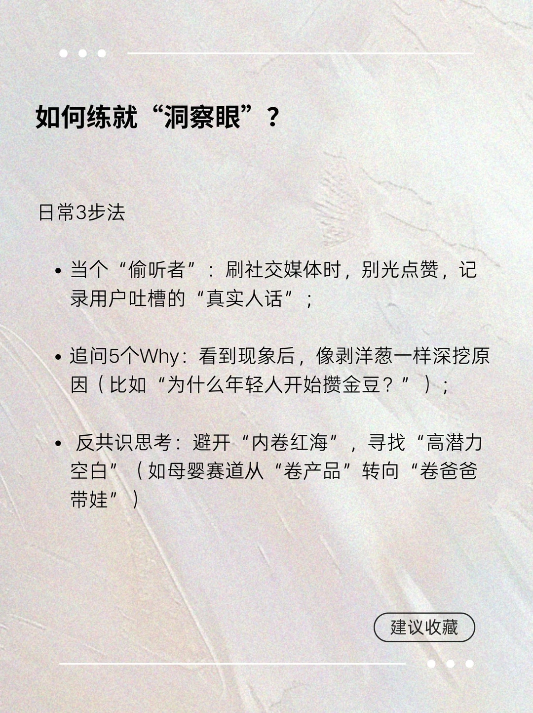 什么是品牌洞察？