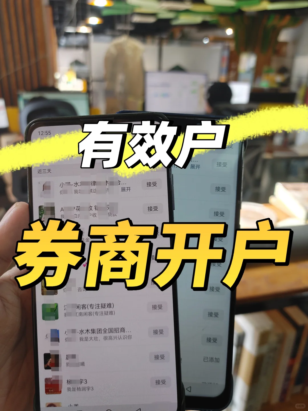 发现一个券商找客户高招！