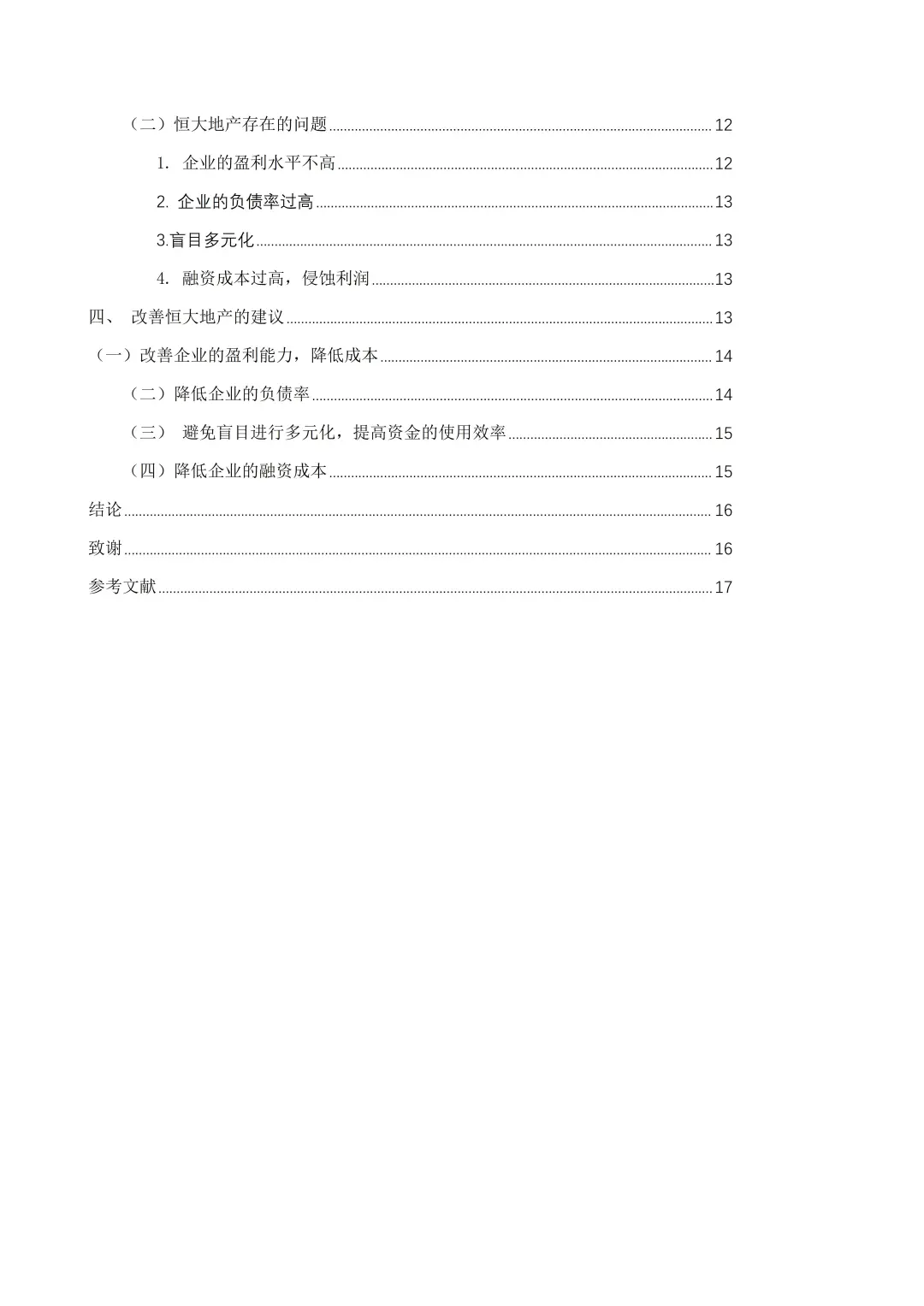 姐妹们！我的盈利能力分析写完啦哈哈哈?