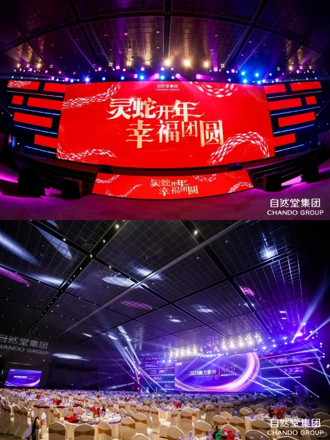 年会活动策划 | 苏州周年庆活动策划