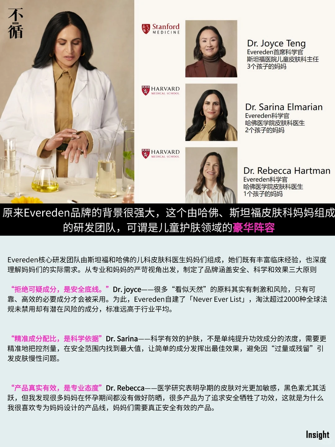 好奇!让全球妈妈都心动的护肤品牌啥模样?