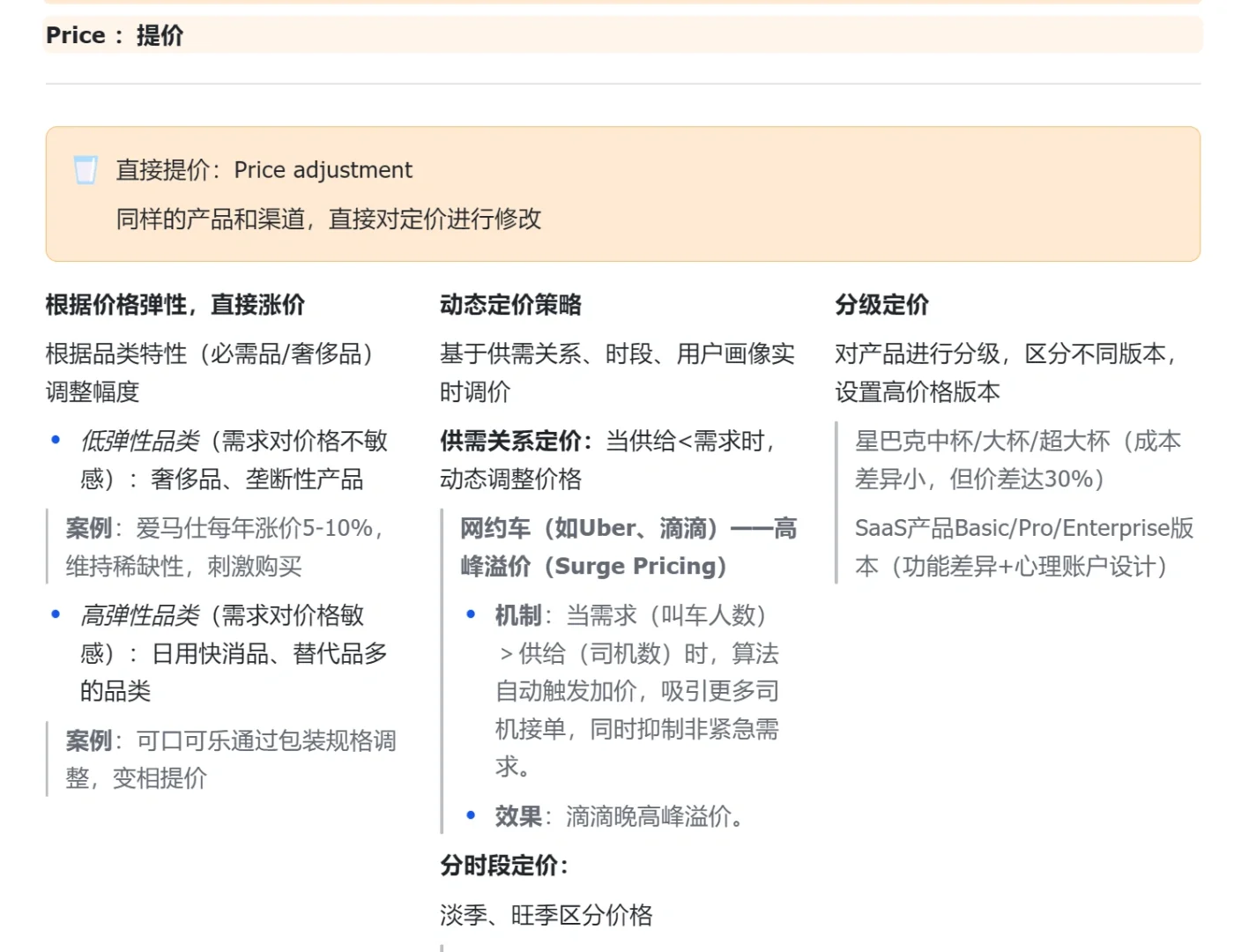 写了3w字,挑战7天教会你战略咨询case面试