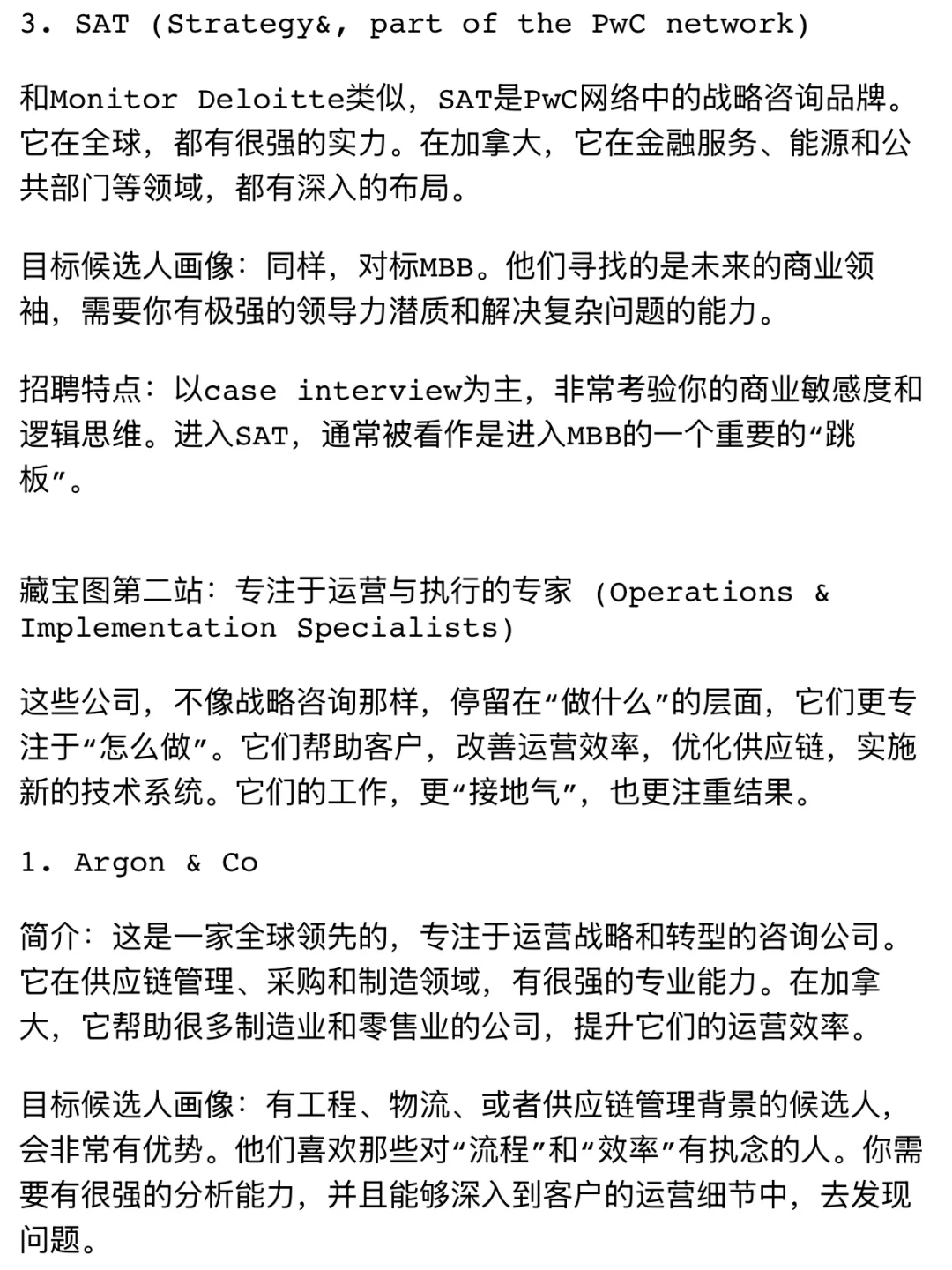 一篇带你了解加拿大咨询的玩法
