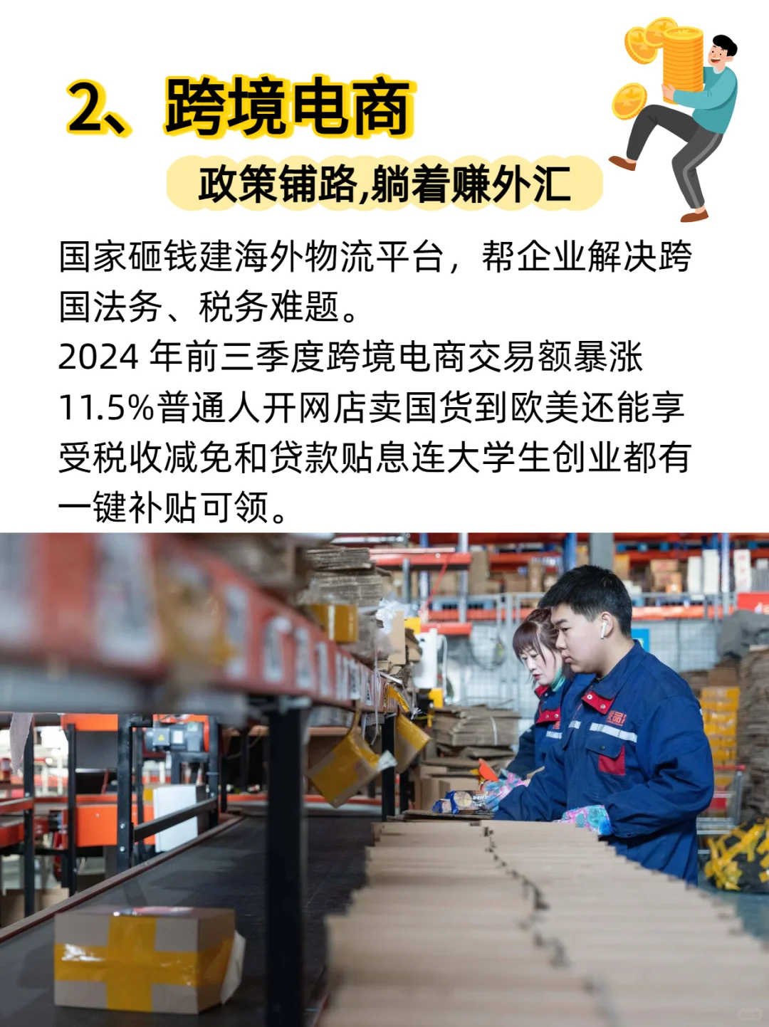 2025职业推荐 五大行业