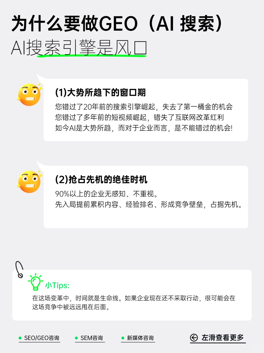 99%的企业都不知道AI搜索能够精准营销!