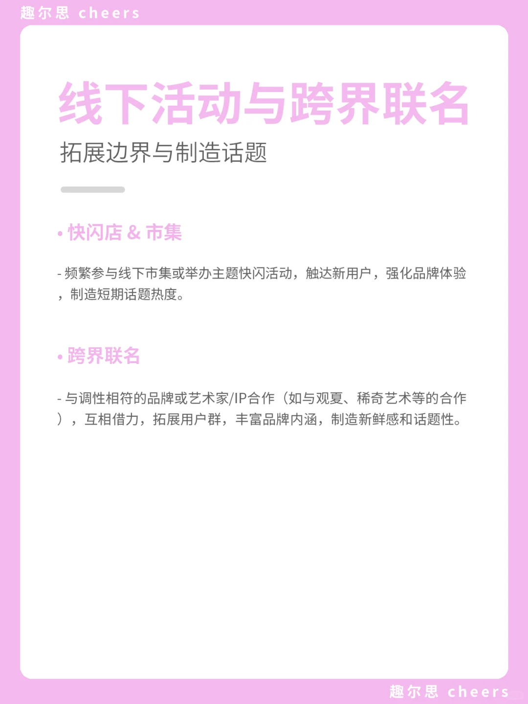 品牌案例|Tagi.品牌营销策略分析