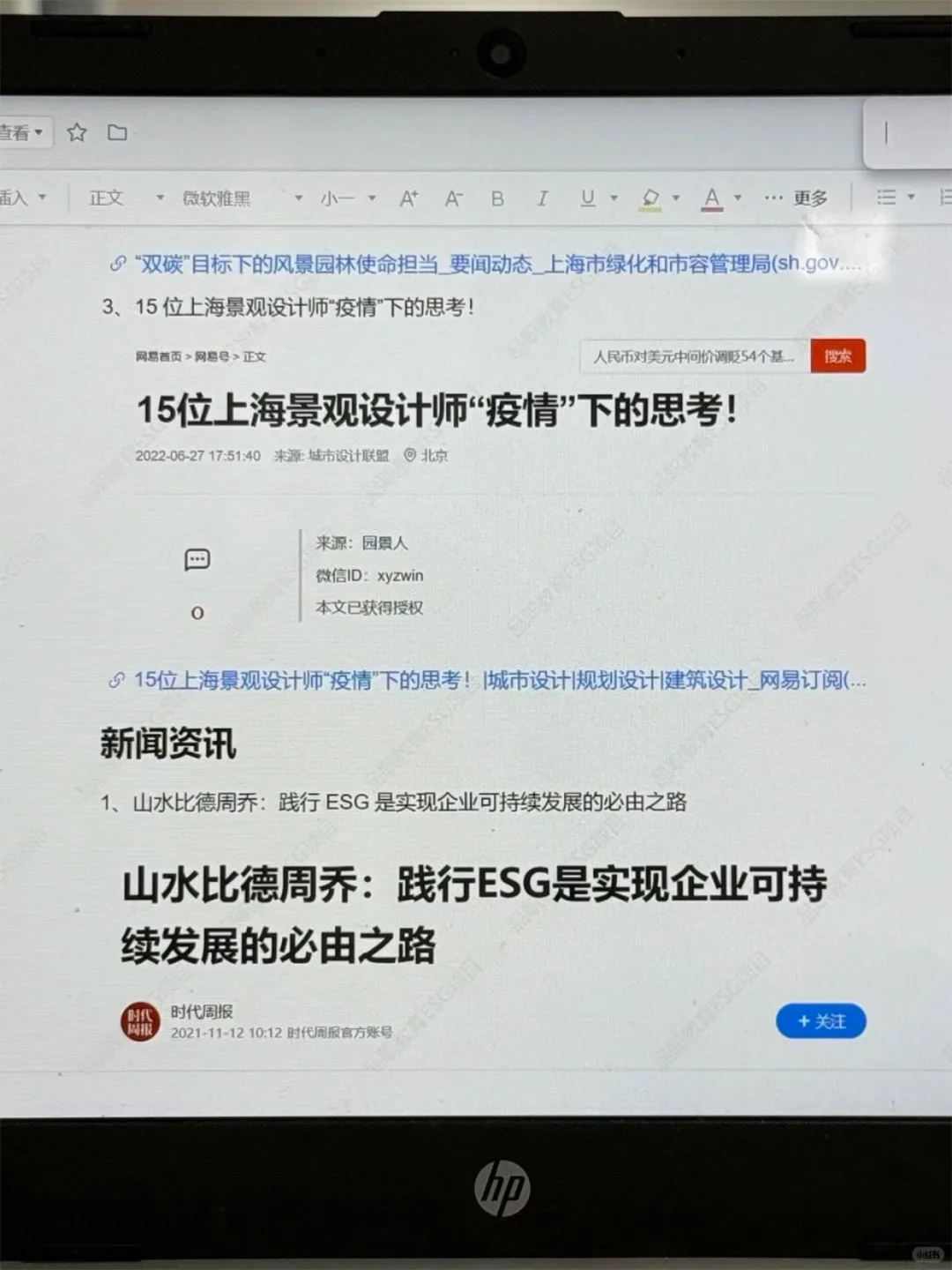 建议园林景观去冲的新赛道!