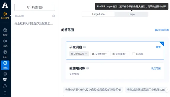 AlphaEngine:超强的研报阅读AI工具