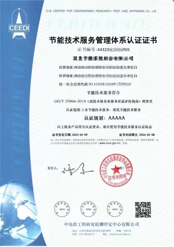 数智化绿色低碳 绿色环保企业 三报告