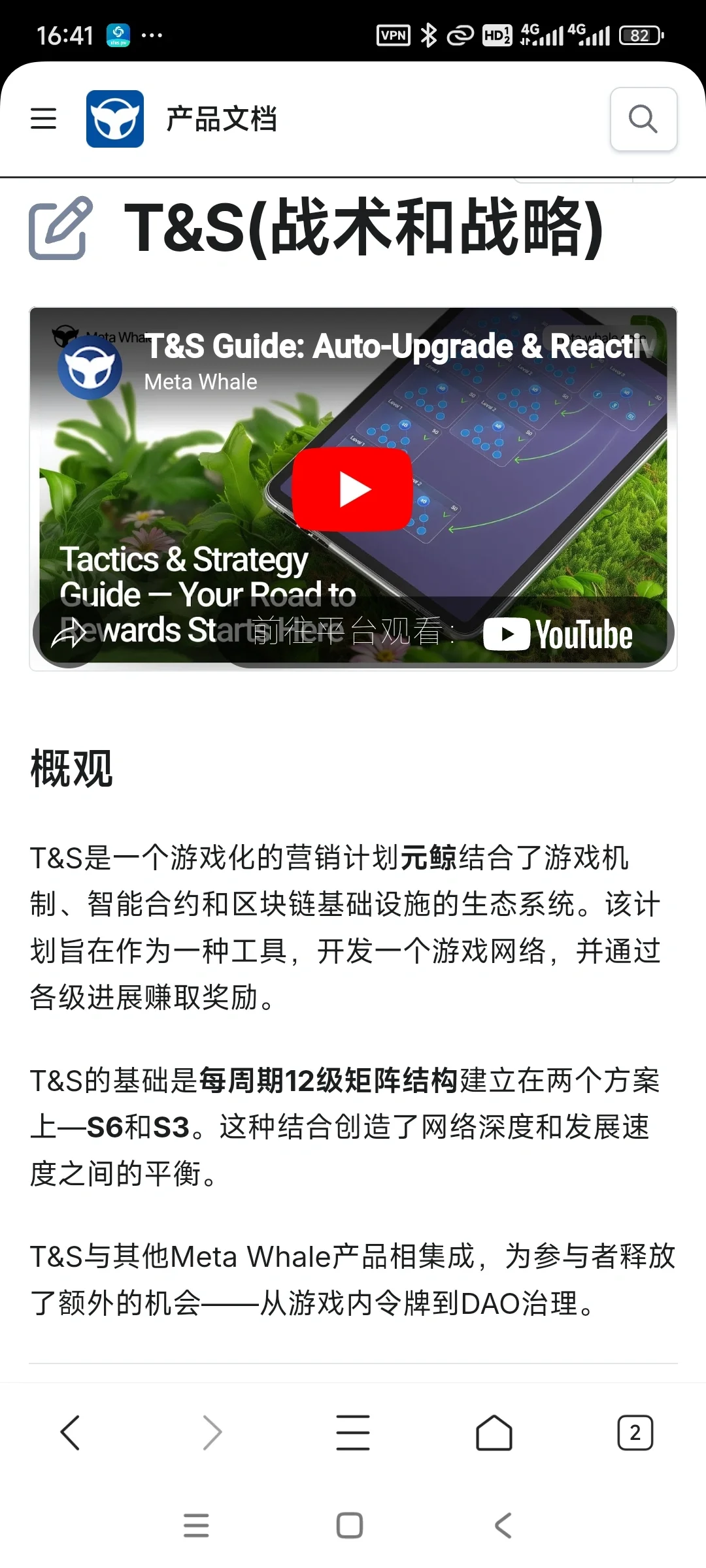 元鲸鱼?白皮书①