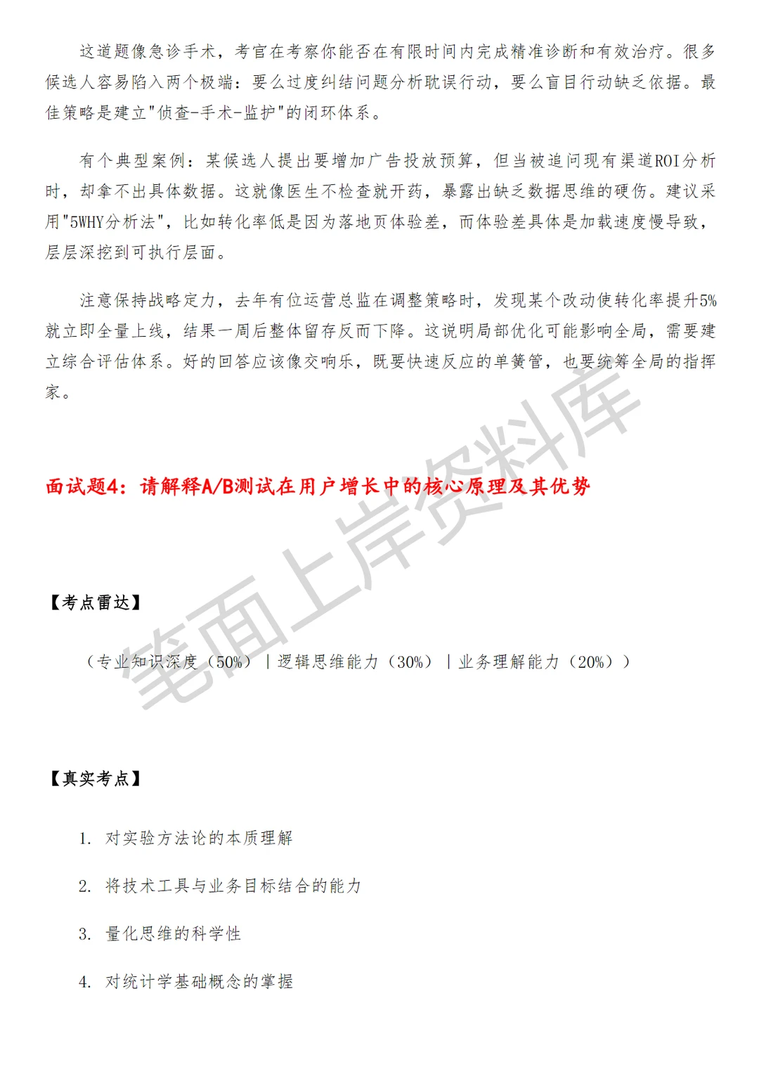 淘天集团用户渠道增长产品