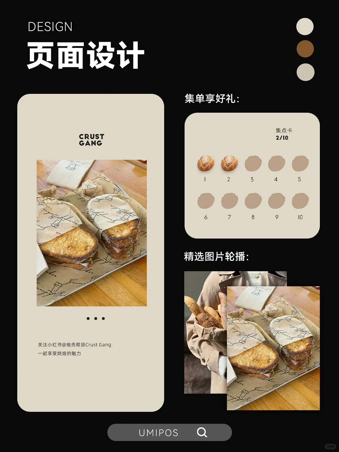 案例分析｜一个重塑线下烘焙消费的小程序