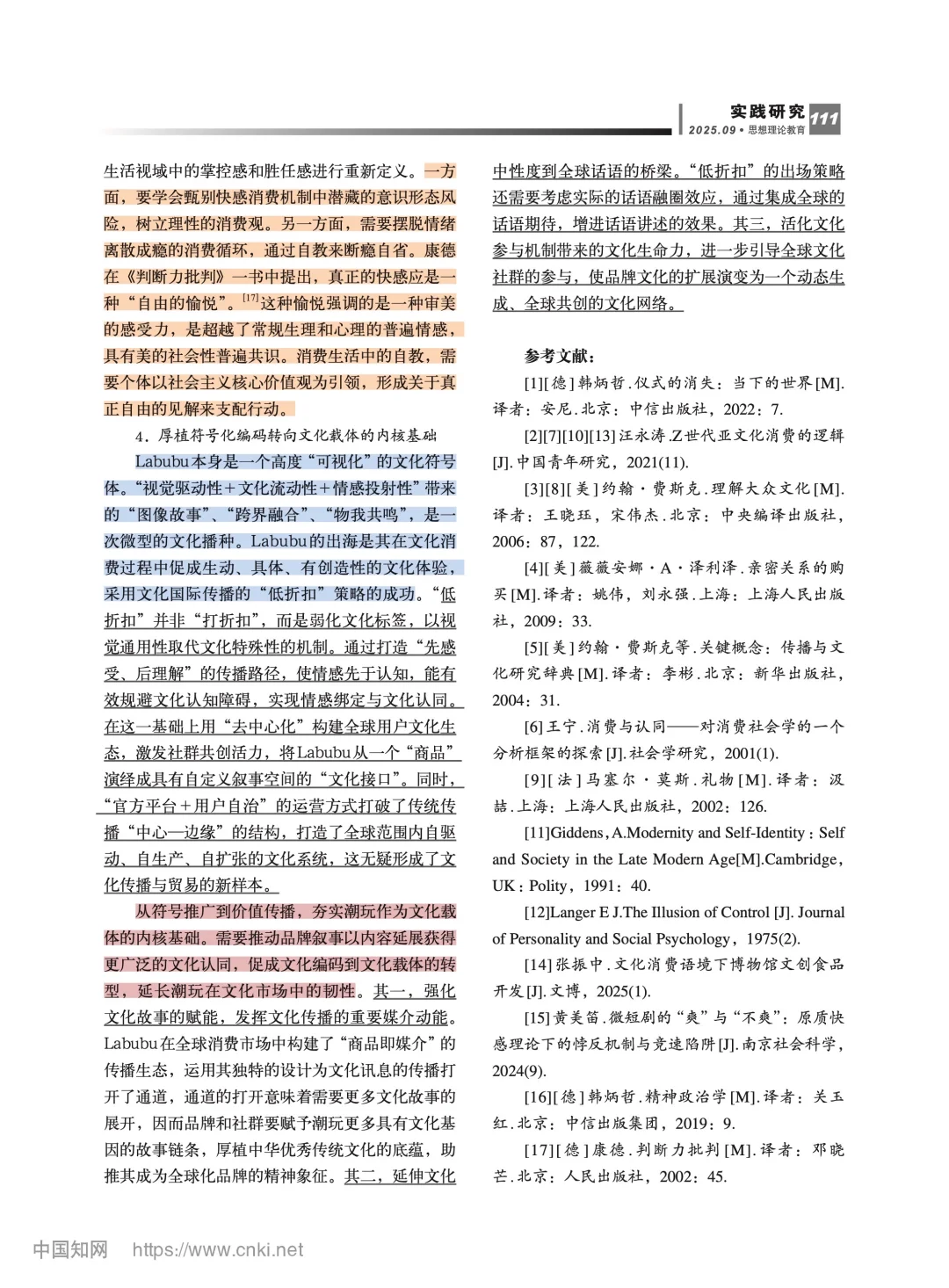Labubu为何出圈?答题用这篇刚刚好!!