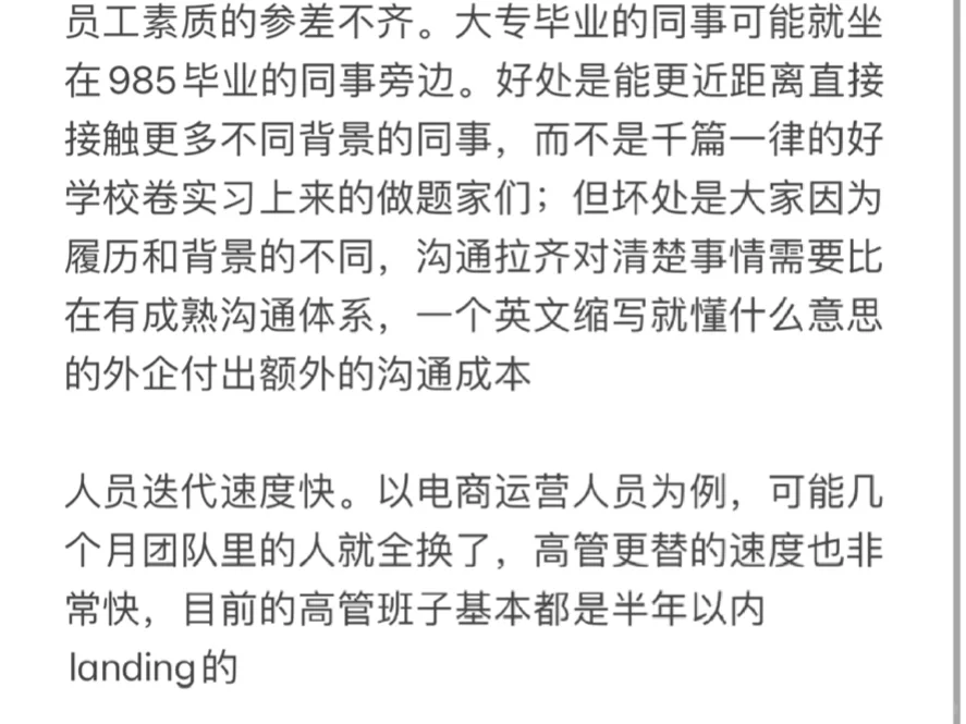战略咨询上岸民企战略负责人(1)