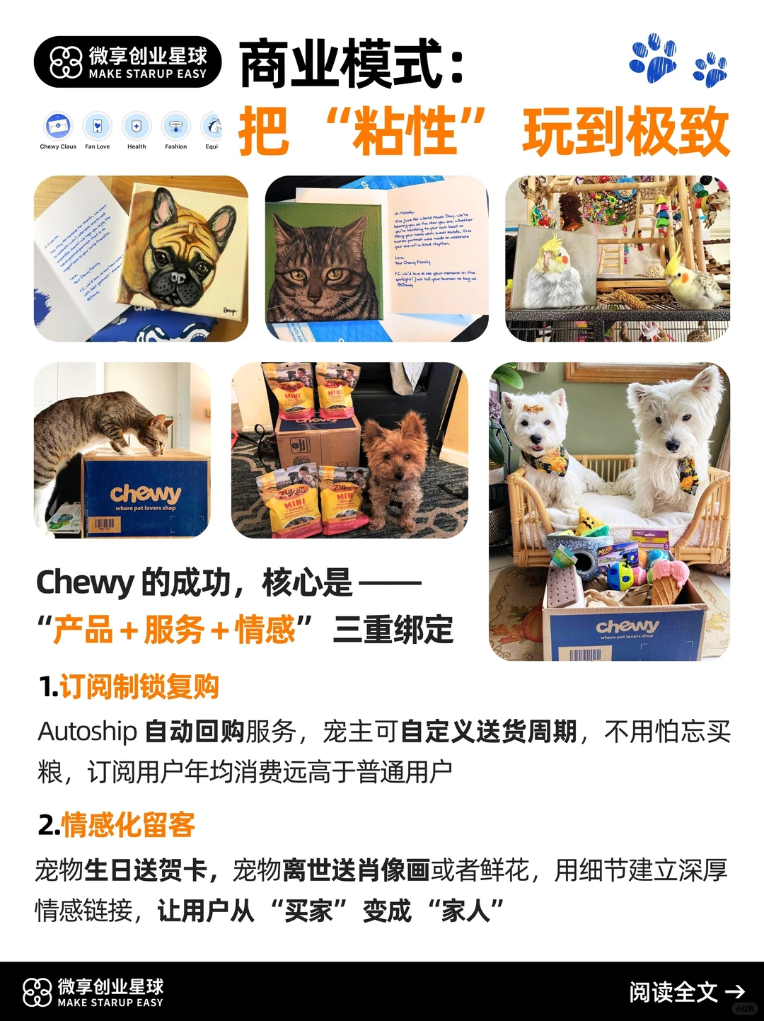 宠物电商顶流 | 不屑卷低价靠的是这套打法
