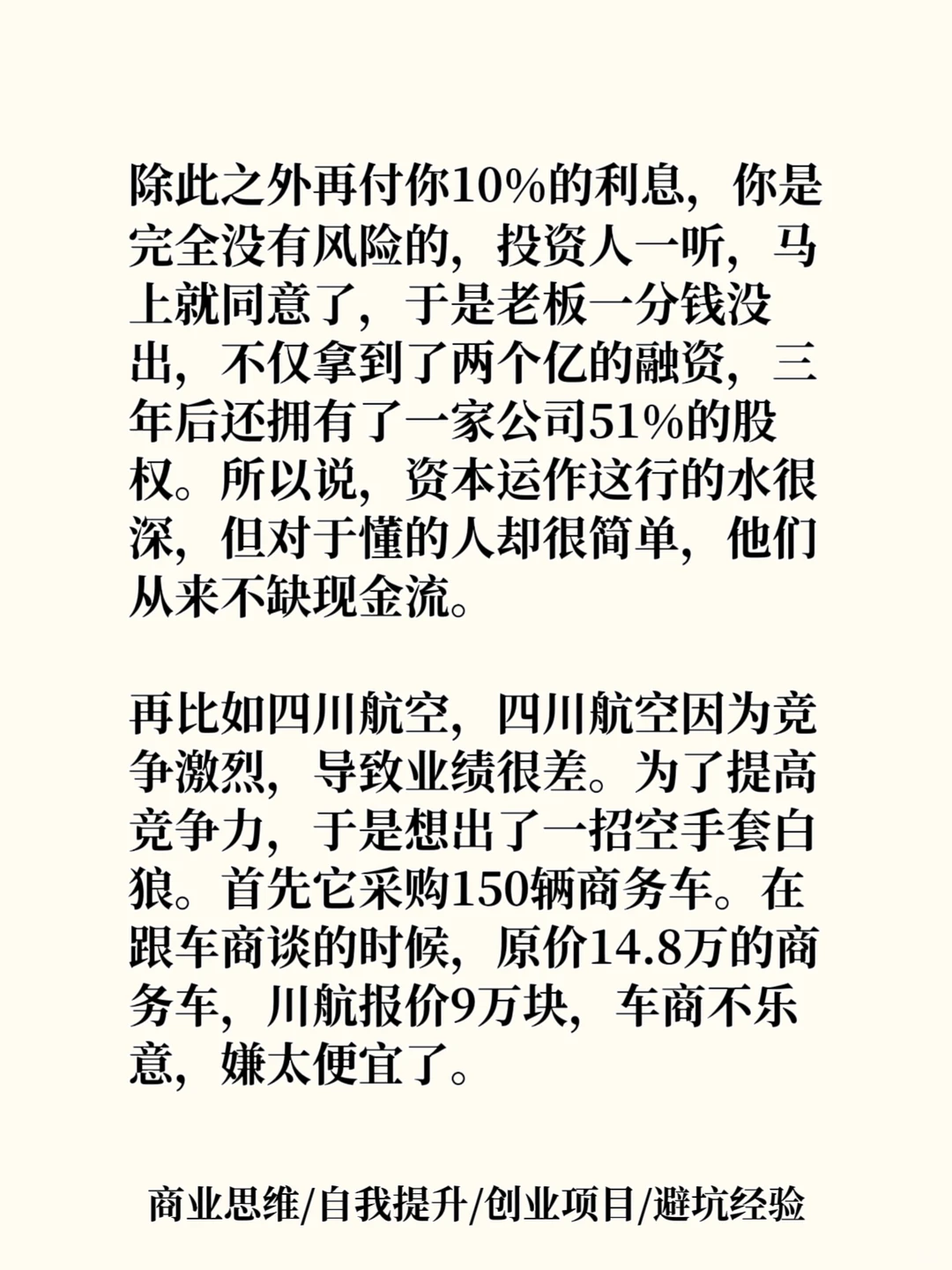 新能源精彩商业案例案例