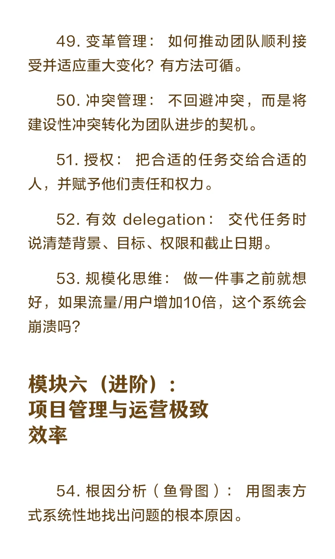 吐血整理！《商业至简》60个商业杀手概念，