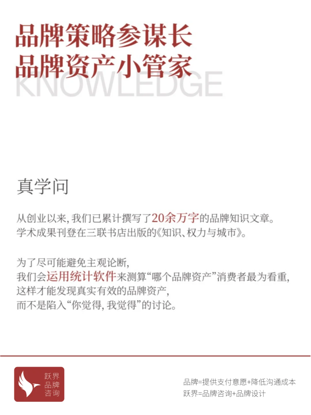 坚持帮助中国中小商业建立品牌