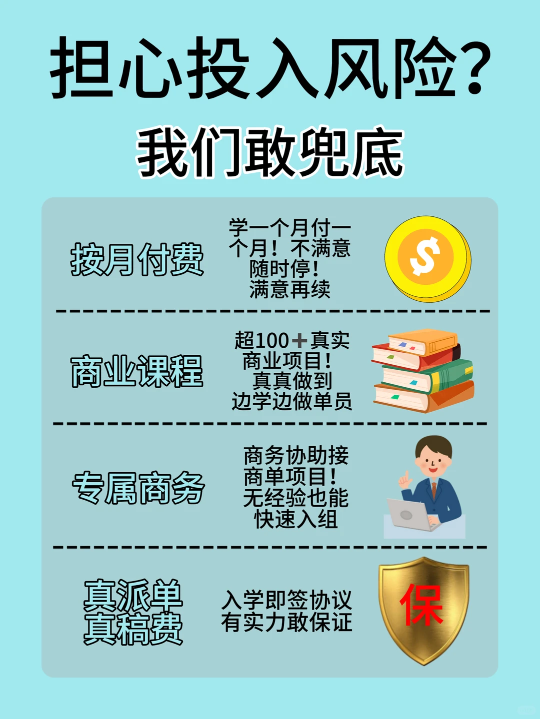 ? AI课|学完就派单|稿费?️抽成