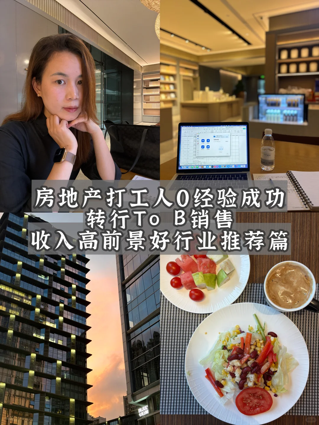 ToB 销售| 3个收入高前景好的行业推荐