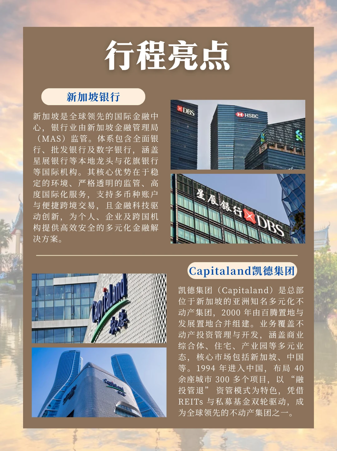 东南亚商务考察 | 下一个增长引擎已启动!