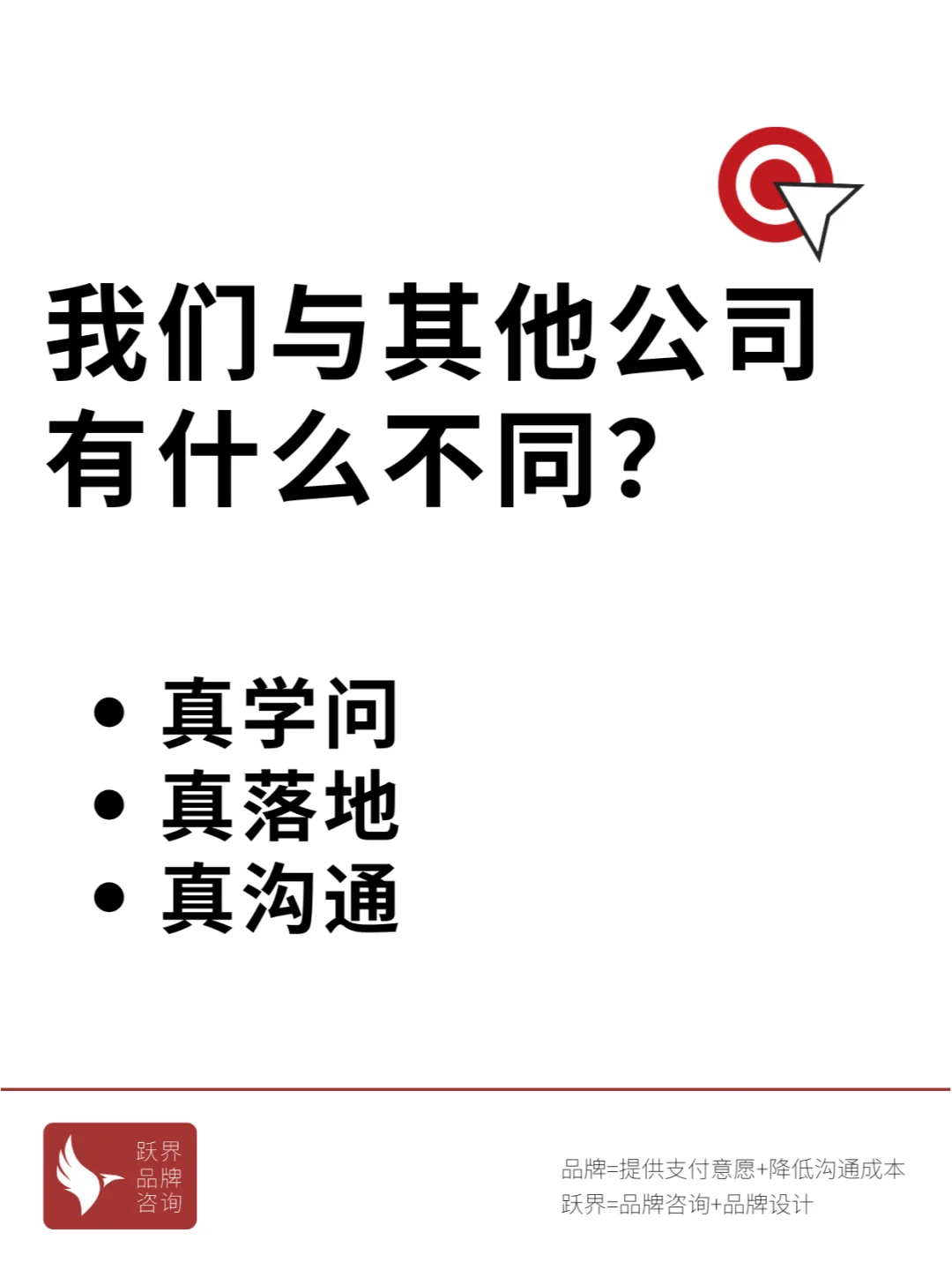 坚持帮助中国中小商业建立品牌