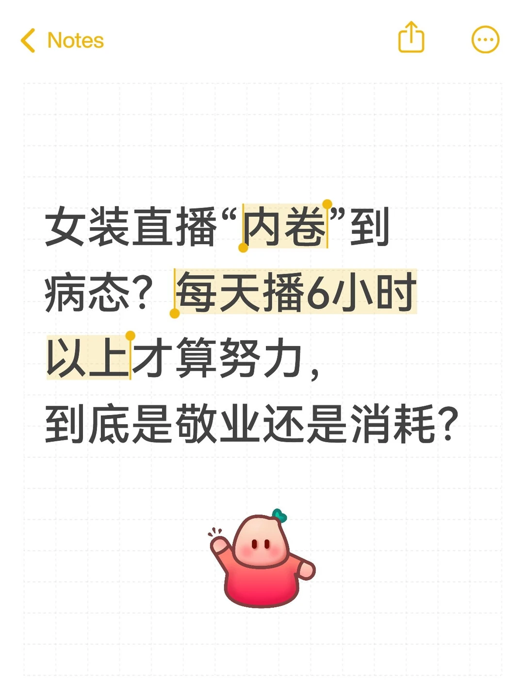 女装直播“内卷”到病态?