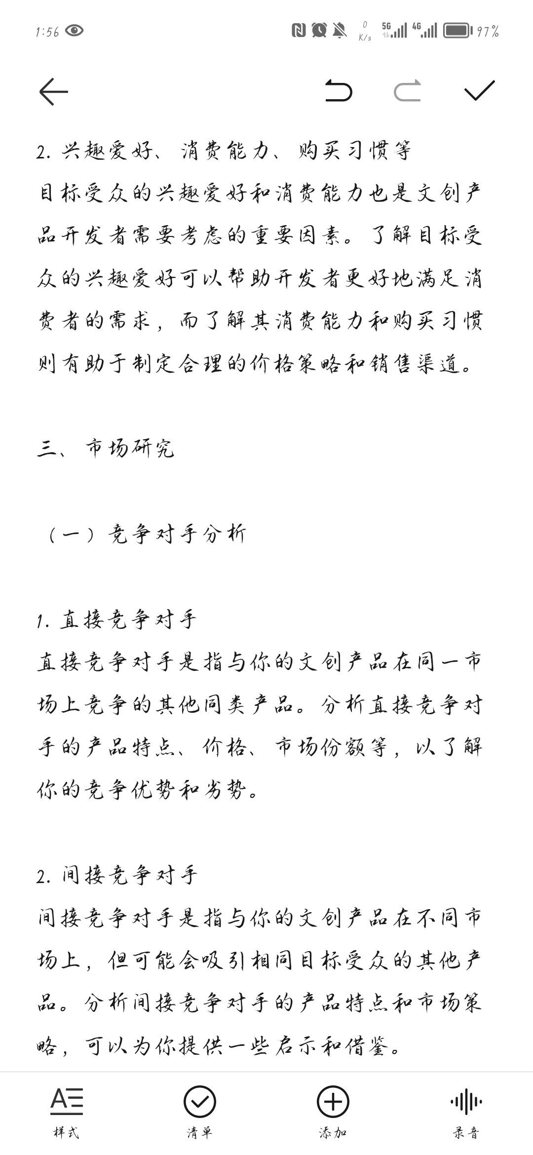 原来文创产品白皮书可以这样写!