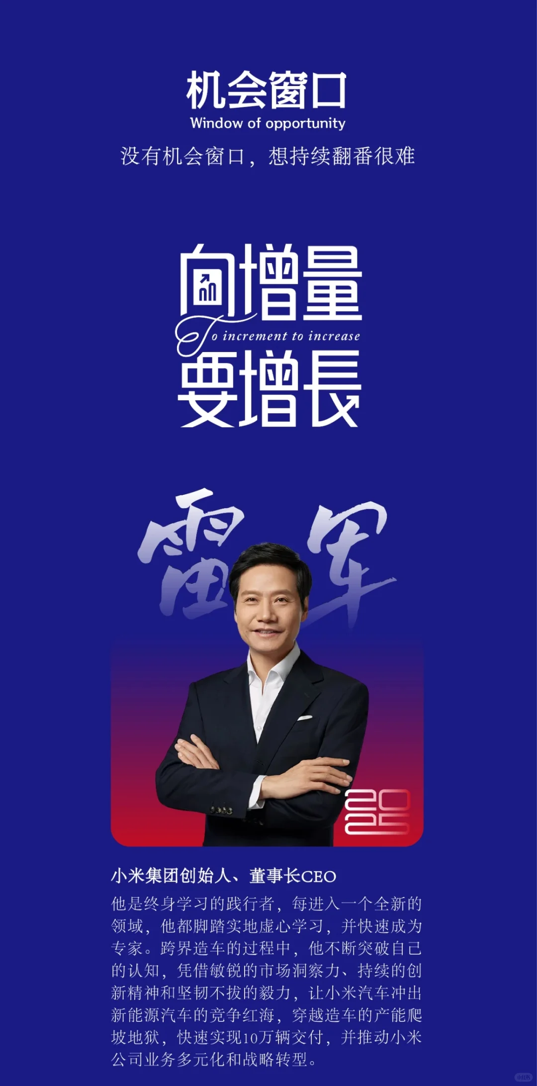2025年度规划