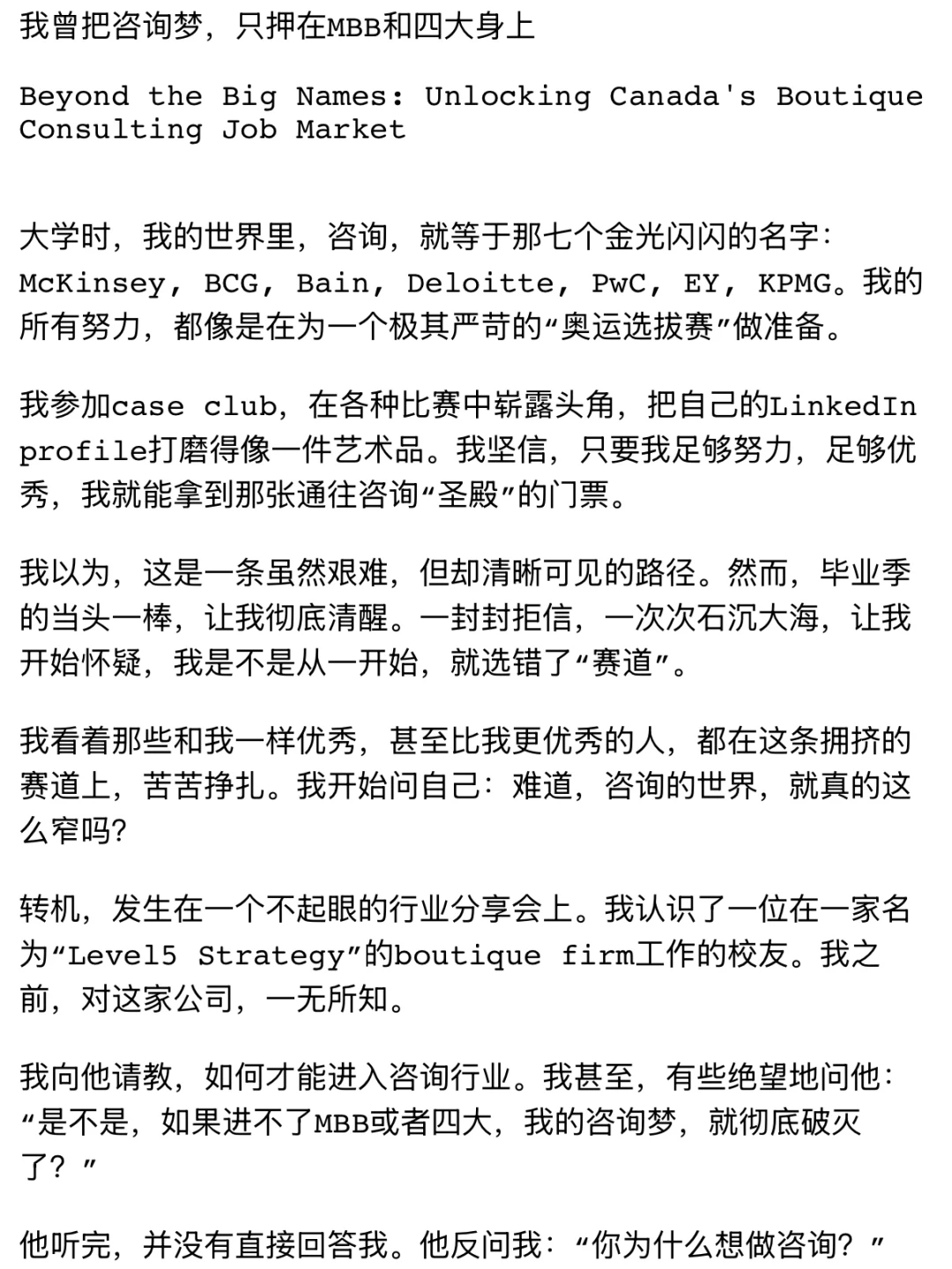 一篇带你了解加拿大咨询的玩法