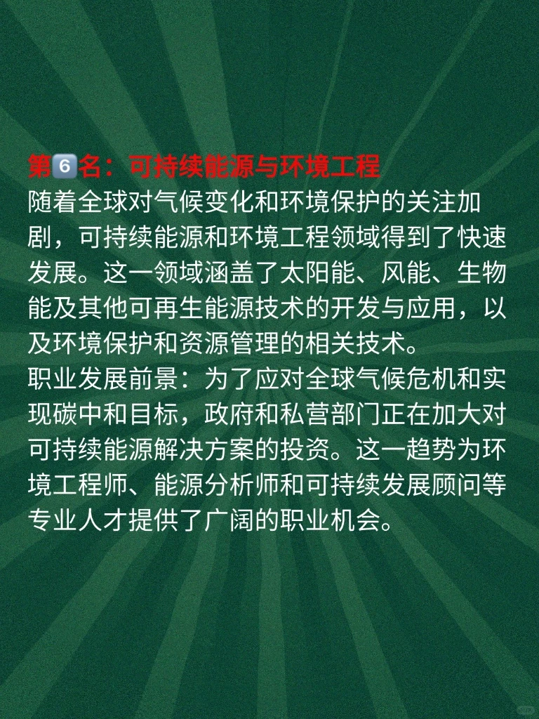 ?人工智能预测的未来 10 年十大行业