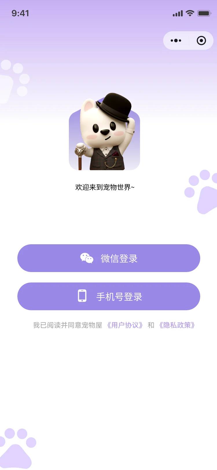 宠物小程序开发案例,宠物行业小程序制作