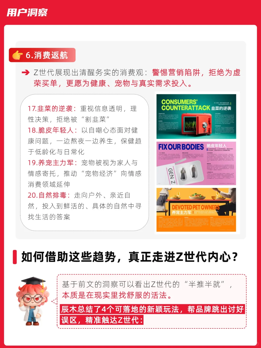 不愧是4A做的洞察！20个关键词读懂Z世代
