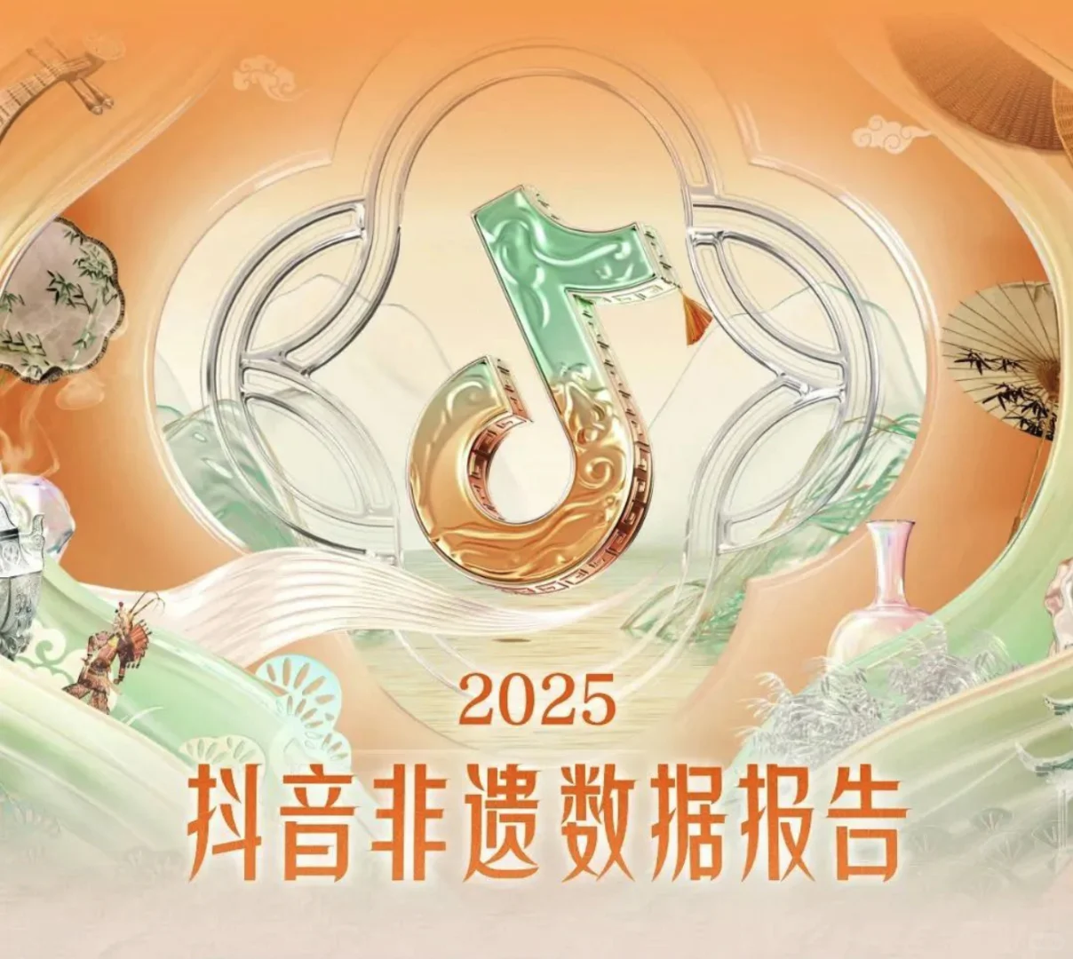 2025年抖音非遗数据报告