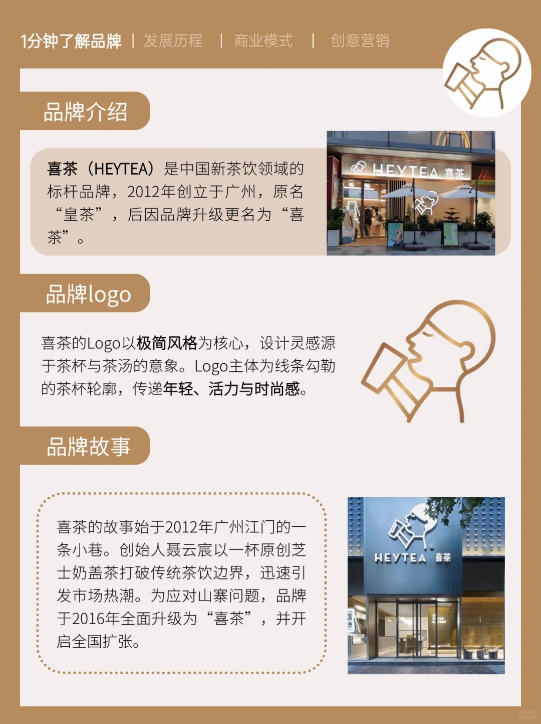 用1杯茶饮搅动千亿市场,喜茶为何爆火出圈