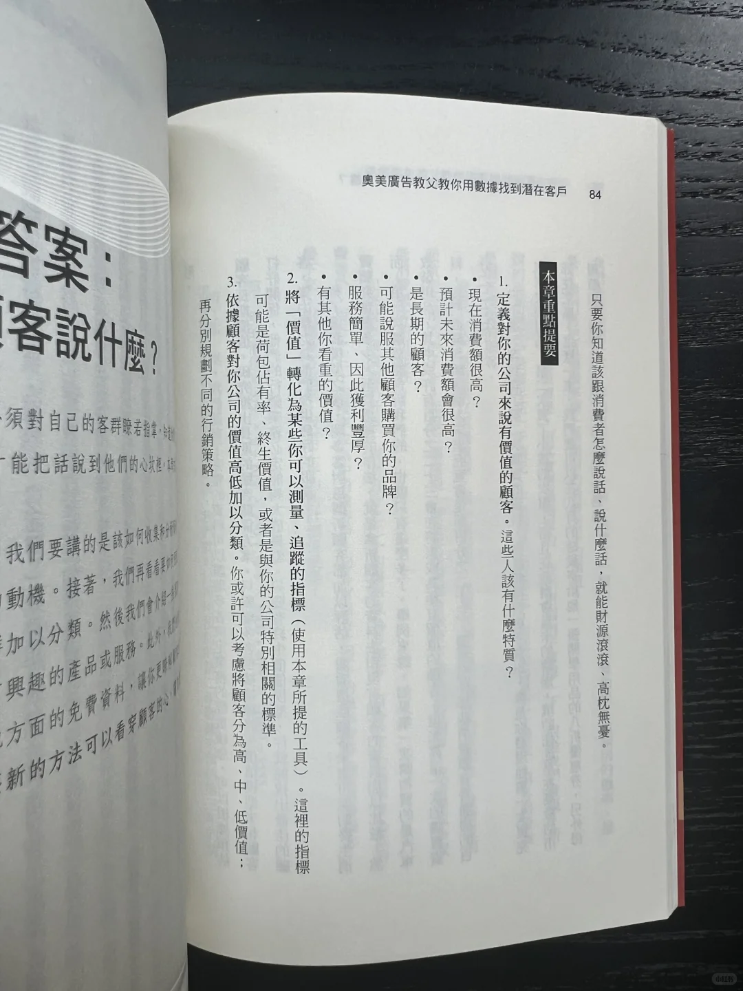 这本书告诉你:数字背后藏着广告人的真正王