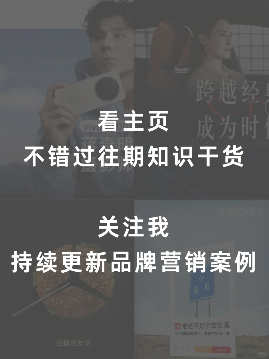 案例分享|10月优秀品牌营销案例拆解