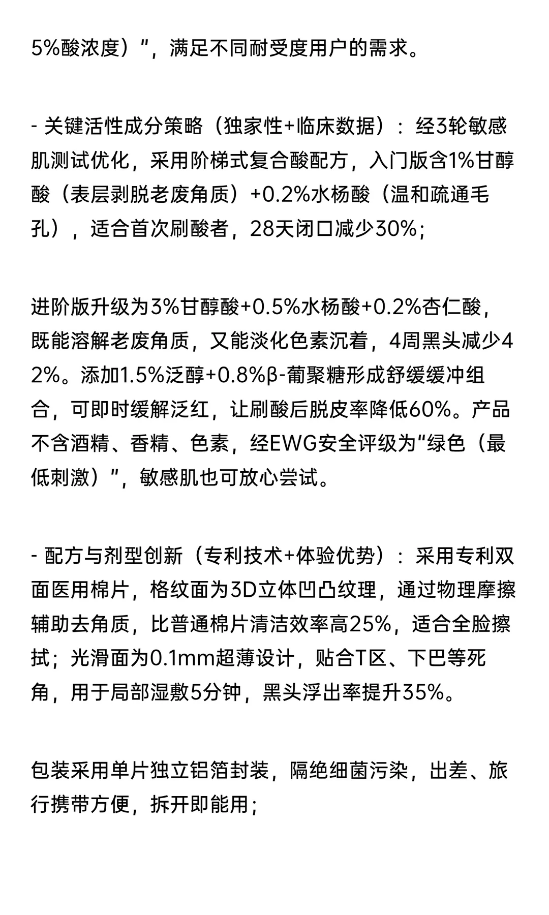 品牌全案运营战略：构建科学祛痘与长效修复