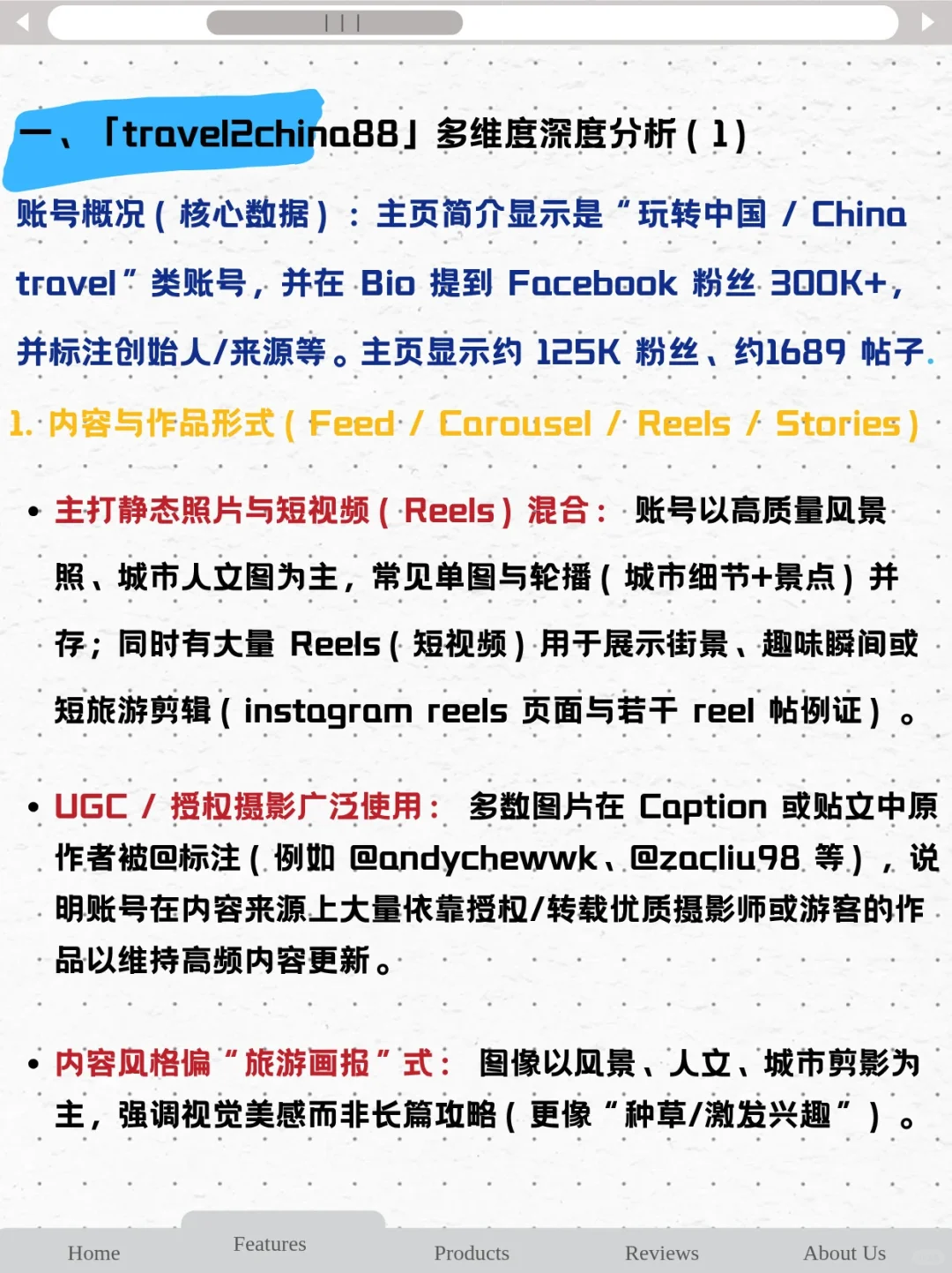 入境游行业从业者必看！含真实账号分析EP2