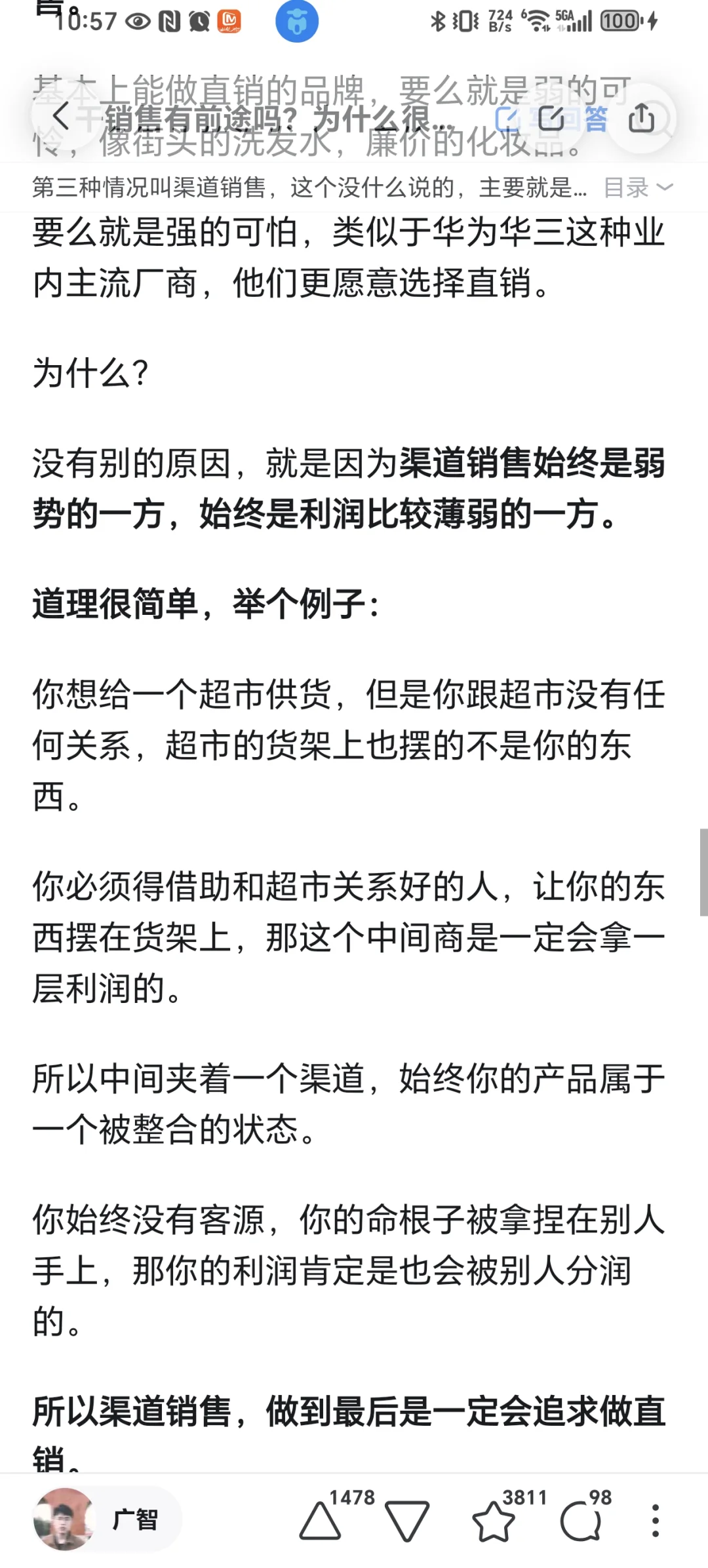 华为ToB 什么样的人才能做好大客户销售?
