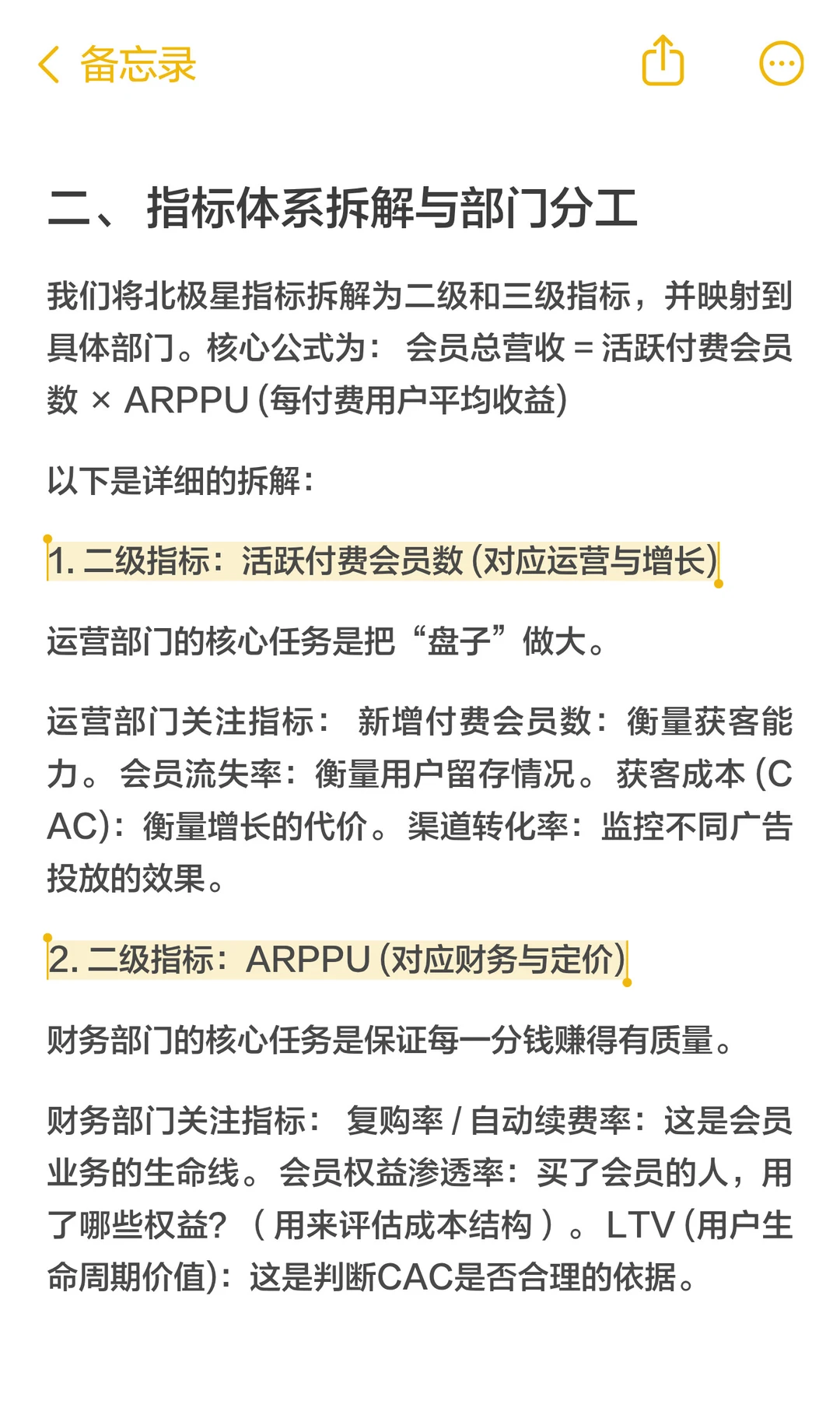 数分 140:腾讯视频如何搭建增长指标体系?