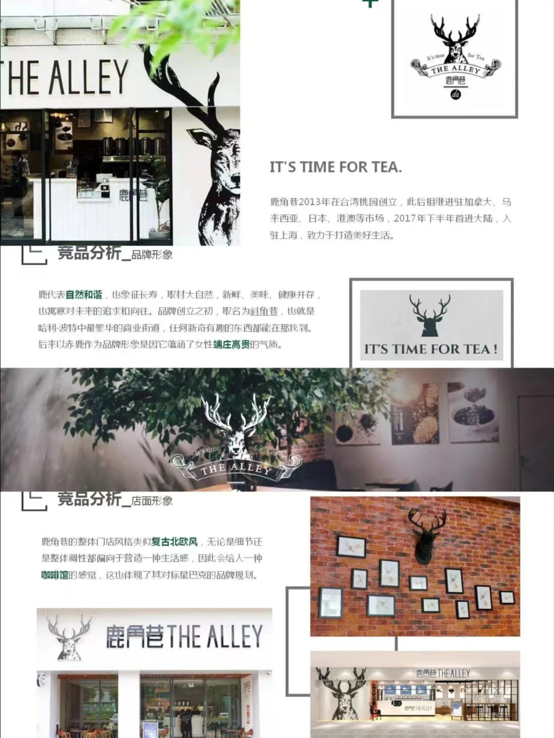 奶茶品牌丨行业分析&竞品分析
